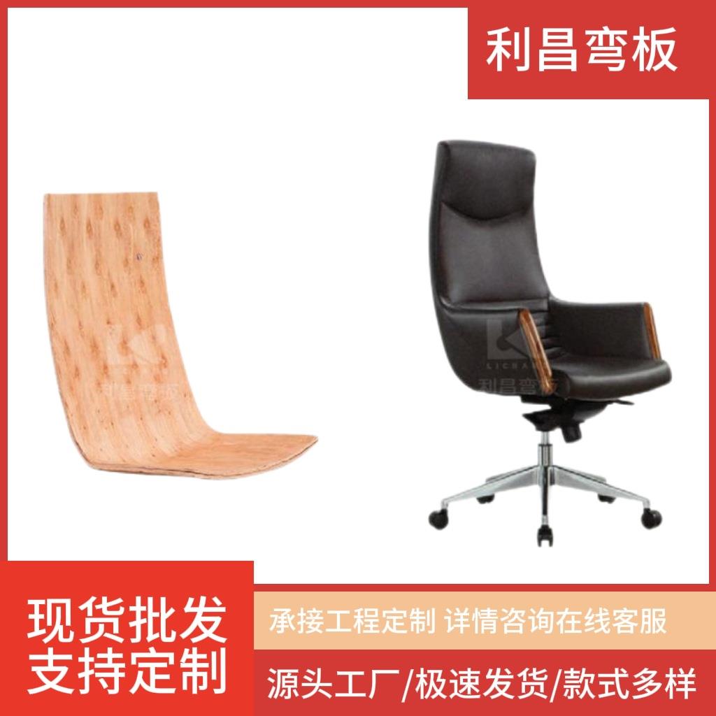 FC-8520办公会议极简舒适轻奢大板靠背弯板曲胶合板电脑椅老板椅