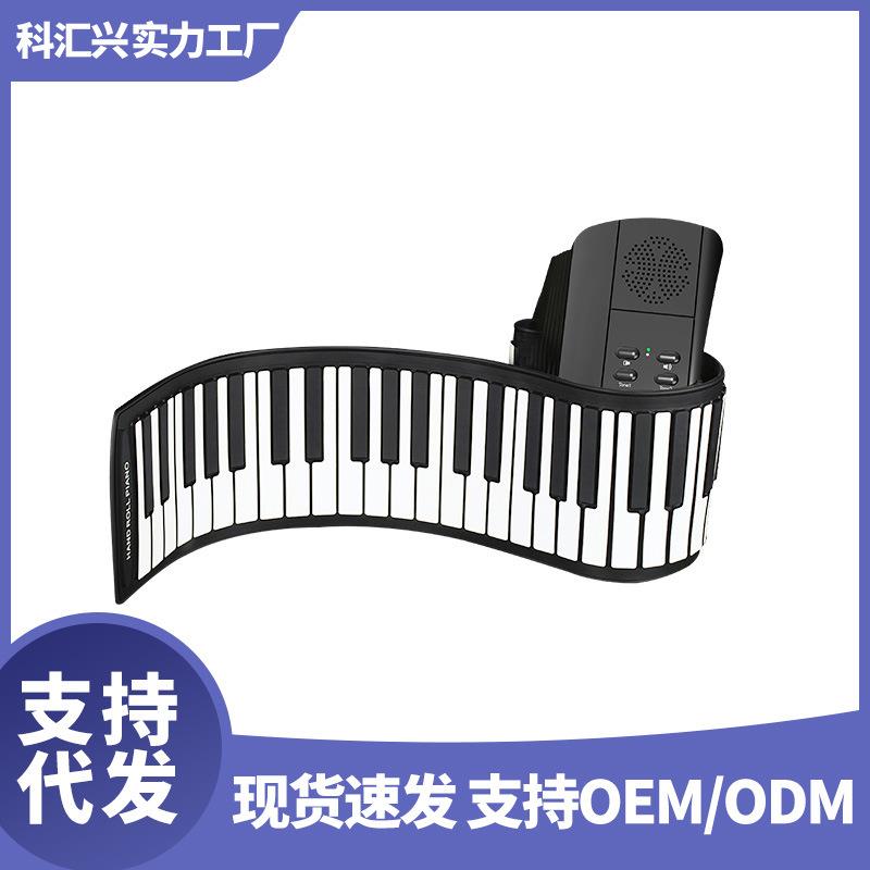 科汇兴PM49工厂直销49键儿童益智玩具手卷钢琴带喇叭初学者电子琴
