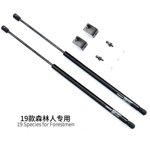 适用斯巴鲁19款森林人18-19款引擎盖支撑液压杆
