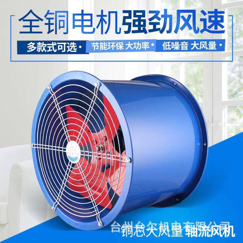 SF系列3-4低噪声管道轴流风机固定轴流风机岗位轴流风机工厂直销