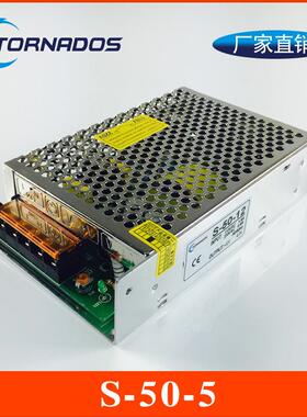 50W5V10A单组S-50-5开关电源5V50W直流电源5V10A开关电源
