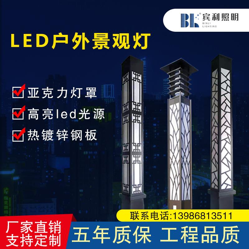 宾利照明庭院灯户外景观灯柱led方灯小区公园光控别墅道路灯