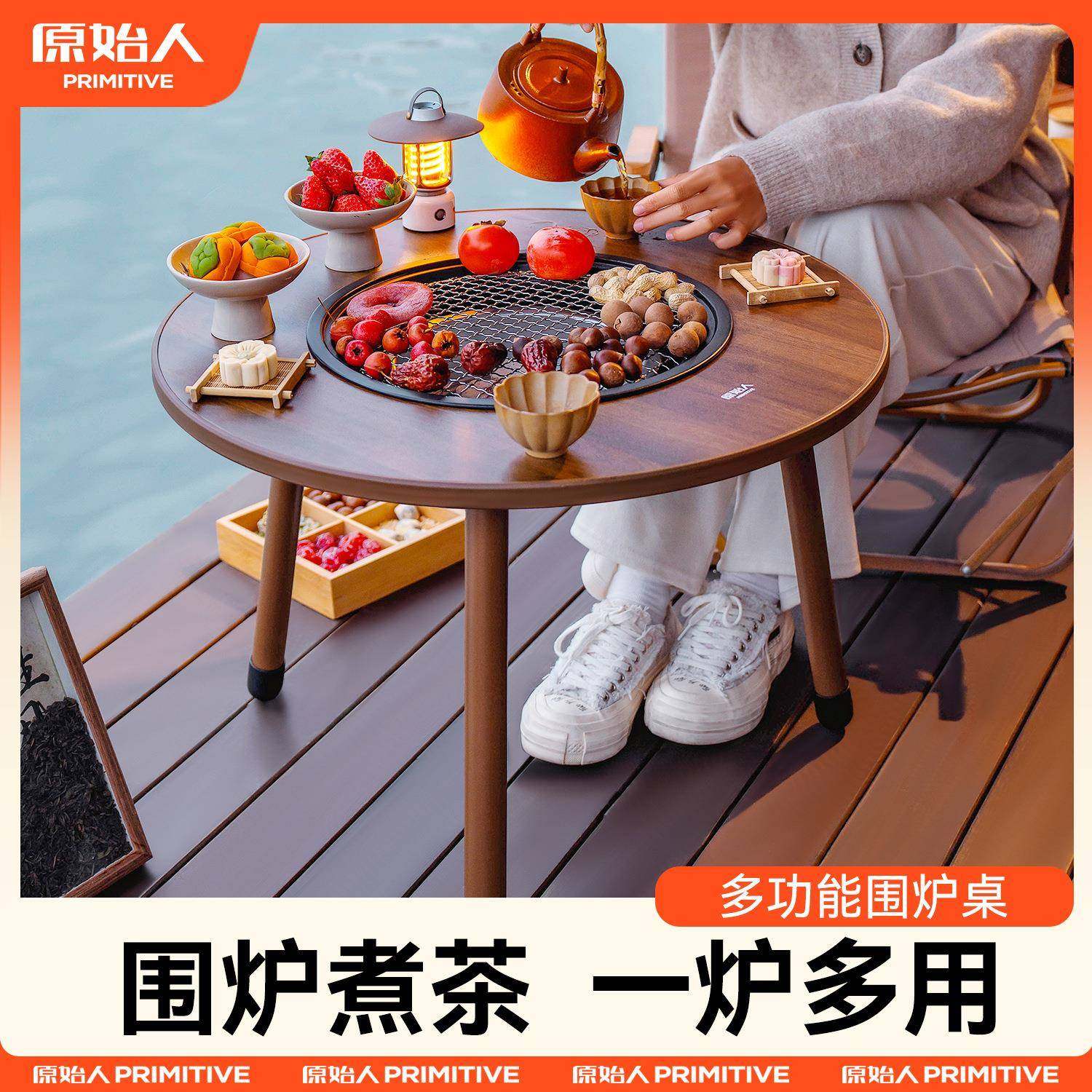 围炉煮茶烤火炉套装器具全套户外围聚茶桌新款烧烤一体桌炉子家用,鲜花速递/花卉仿真/绿植园艺,割草机/草坪机,淘宝优惠券,粉丝福利购,淘宝优惠卷