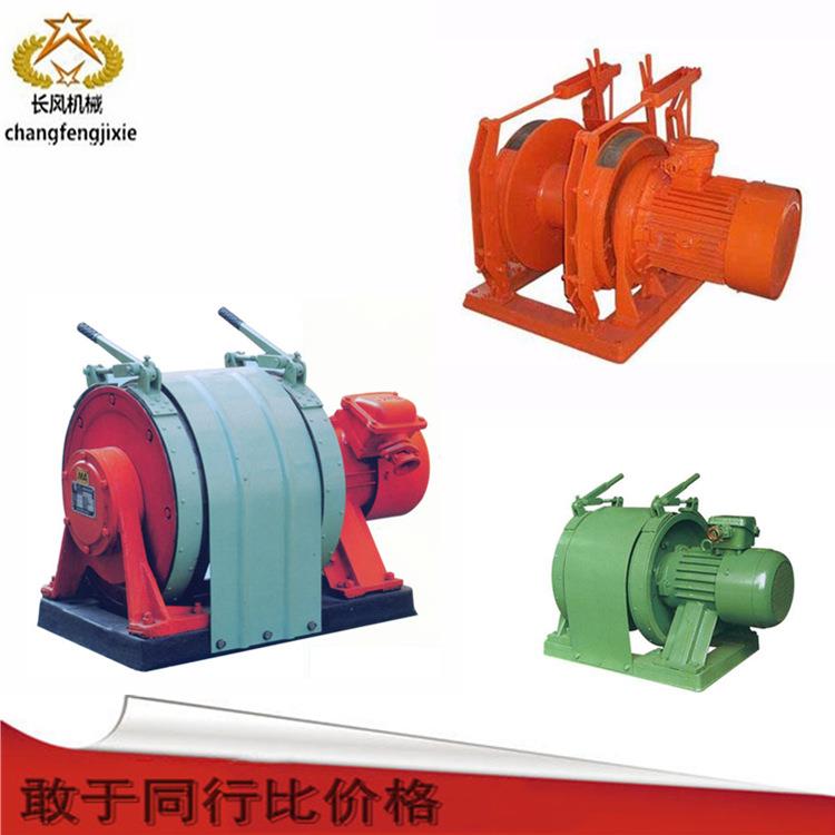 山东长风现货销售JD-2.5调度绞车JD系列调度绞车矿用绞车厂