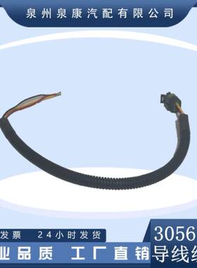 发电机组配件K19k38K50报警导线3056357