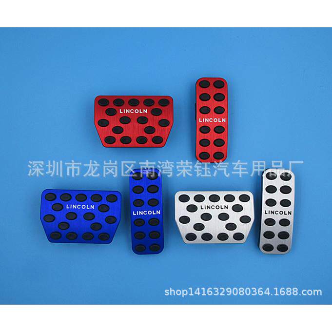 MKZ、MKX、铝合金油门刹车改装踏板