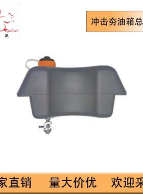 适用于MT72三笠Mikasa冲击夯EH12油箱总成打夯机油壶FuelTank