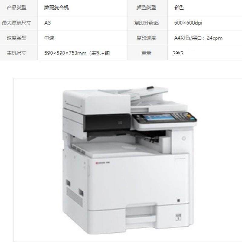 京瓷8224复印机A3彩色多功能打印机图纸扫描自动双面数码复合机,鲜花速递/花卉仿真/绿植园艺,割草机/草坪机,淘宝优惠券,粉丝福利购,淘宝优惠卷