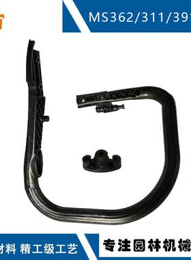 适配STIHL MS391链锯配件1140 791 1703兼容MS391 MS362MS311提手