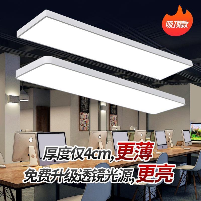 超薄吸顶灯led长条形办公室会议室工作室书房舞蹈培训室展厅网咖