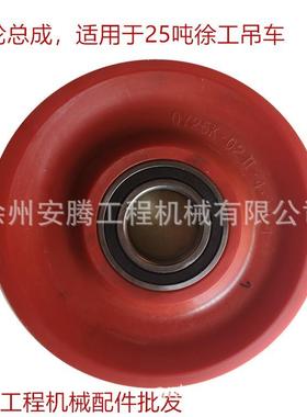QY25K滑轮总成110500003QY25K.02II.4.12-1