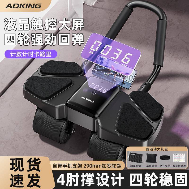 四轮健腹轮自动回弹收腹卷腹练腹肌神器男女家用肘撑滚轮健身器材