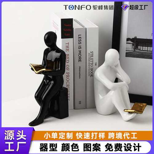 驼峰陶瓷现代简约黑白工艺品创意抽象人物书档酒柜电视柜装饰摆件