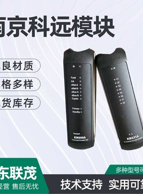 南京科远BM133B KM236A KM536A BM132EBM132F KM632C