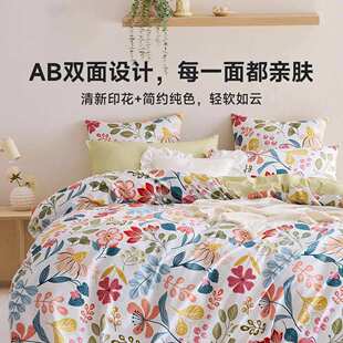 愉悦之家ins风纯棉印花家居床上用品学生宿舍床单床笠四件套