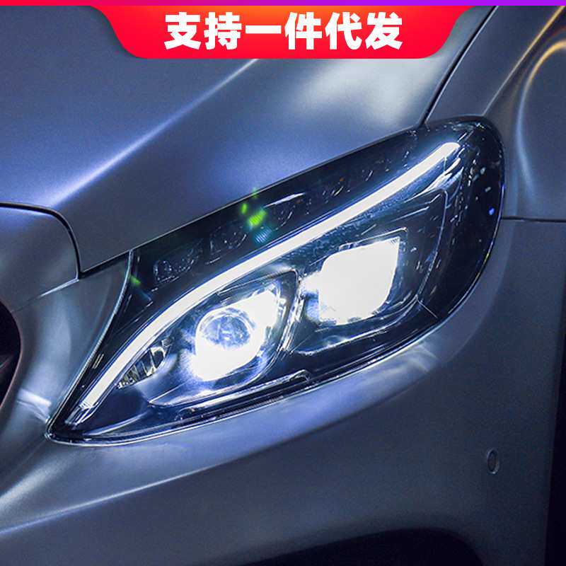 适用于15-18款奔驰W205C级 大灯总成改装全LED光源日行灯低升高