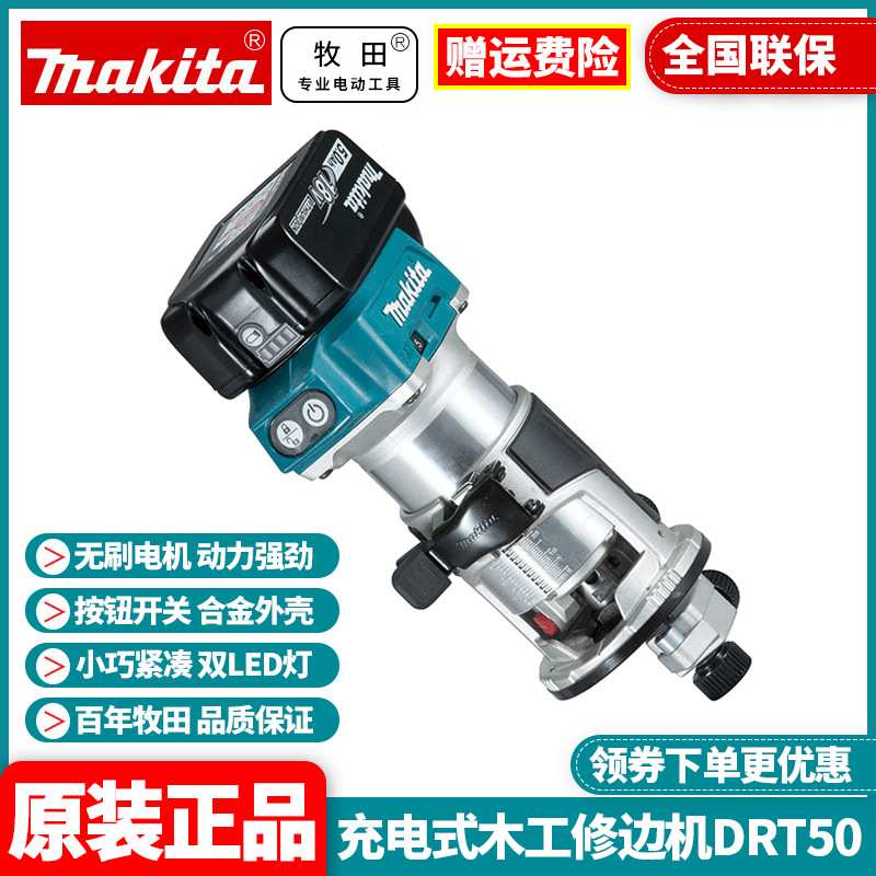 锂电充电修边机无刷开槽机电木铣木工雕刻机DRT50