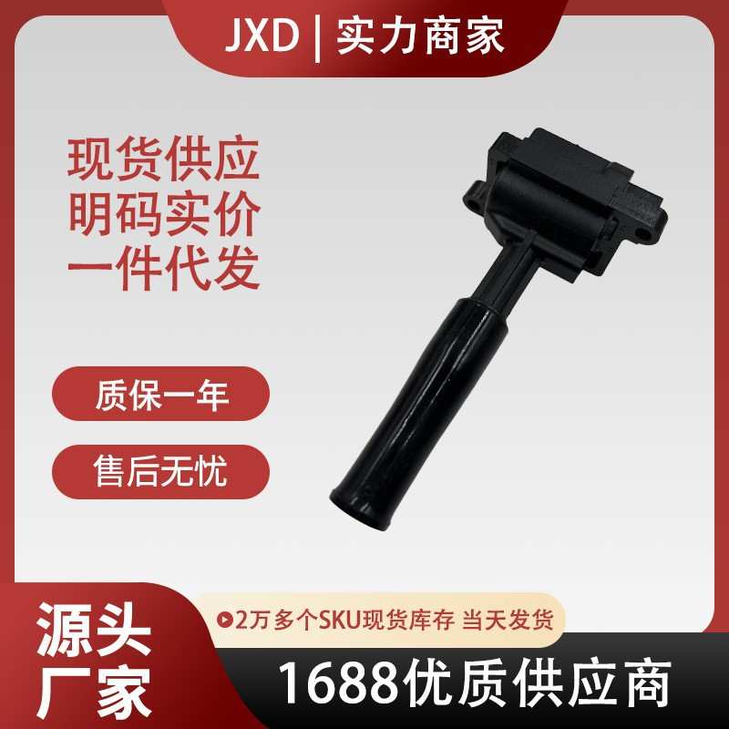 .跨境厂价点火线圈UF415 XW9312029AB LNE1510AB IC12462