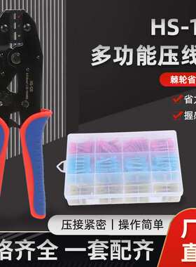 HS-125冷压端子压线钳绝缘端子压接钳冷压钳9寸套装0.5-6mm2