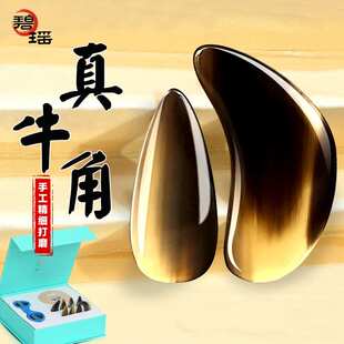 碧瑶真牛角古筝指甲专业演奏初学儿童专用玳瑁色双面弧义甲片成人