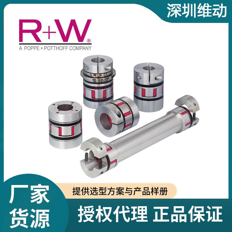 德国R+W不锈钢金属波纹管梅花弹性联轴器EZ/ZA长杆型加长款连节轴
