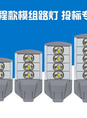 供应工程款50w100w150w200w250w300wCOB集成模组路灯外壳