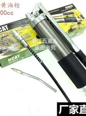 HCAT手动黄油枪 500C C双泵压杆式黄油枪 高压牛油枪 机械注油枪