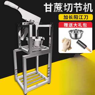 甘蔗切节机切甘蔗的机器切段机铡刀架子切断机神器刀削皮块支架机