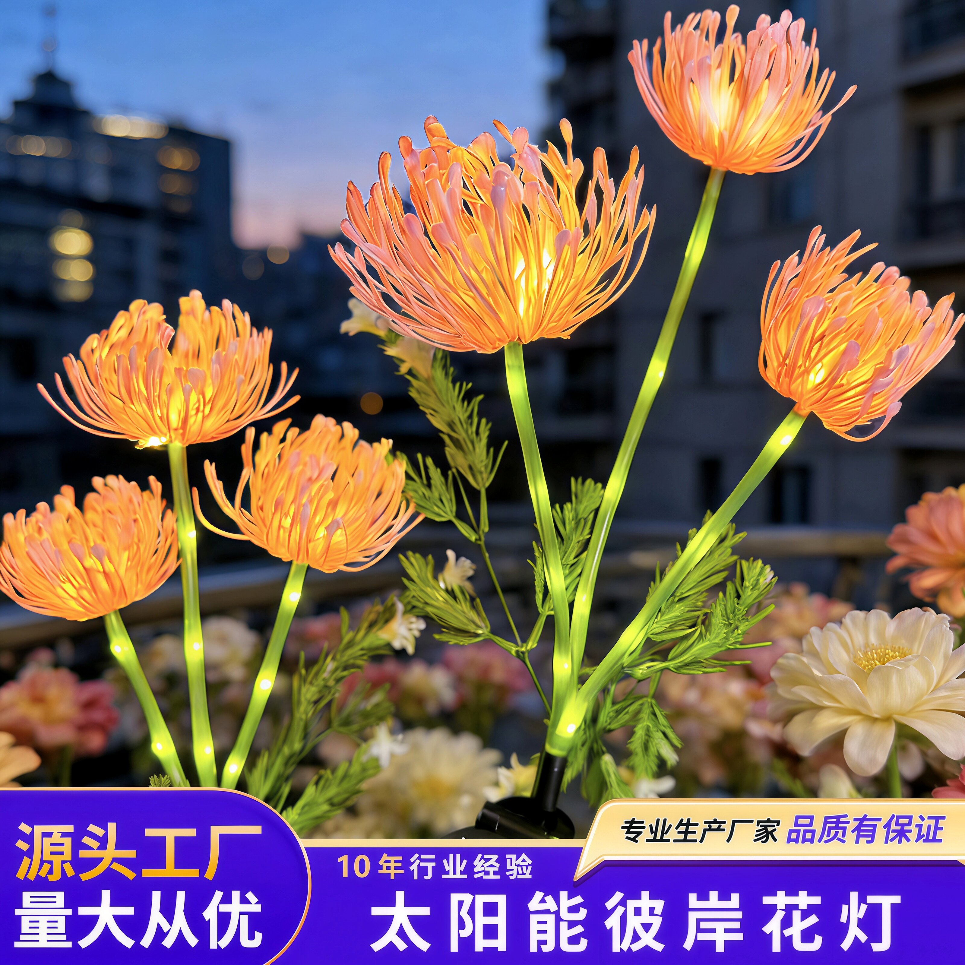 太阳能灯彼岸花彩灯氛围灯户外庭院花园小院景观装饰灯地插草坪灯