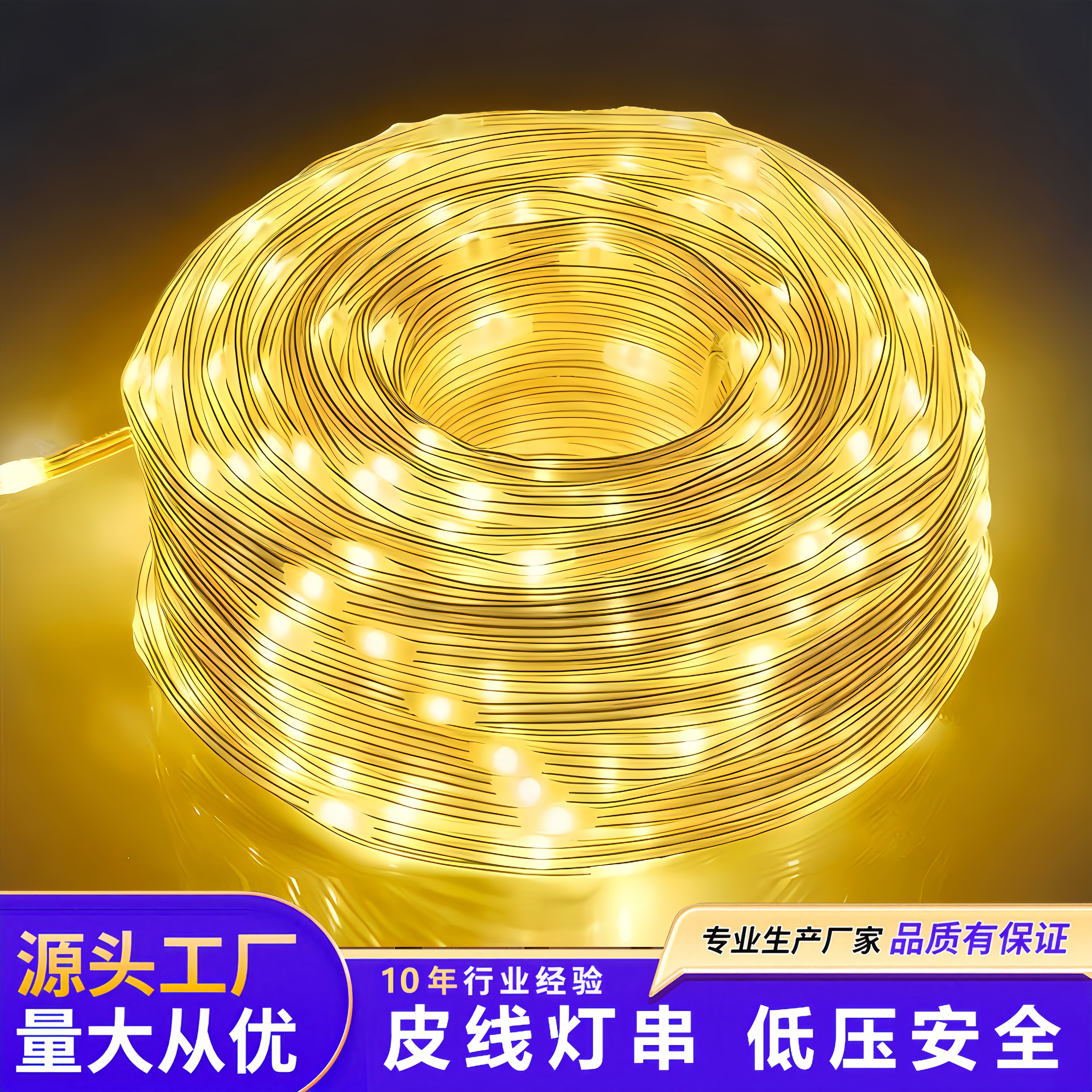 LED小彩灯闪灯串太阳能皮线灯带户外庭院露营防水氛围灯装饰树灯