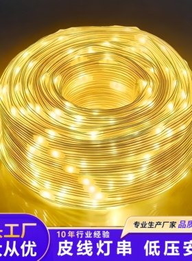 LED小彩灯闪灯串太阳能皮线灯带户外庭院露营防水氛围灯装饰树灯