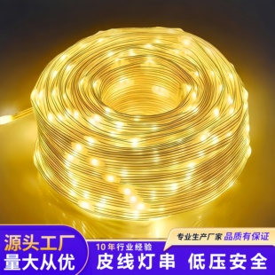 LED小彩灯闪灯串太阳能皮线灯带户外庭院露营防水氛围灯装饰树灯