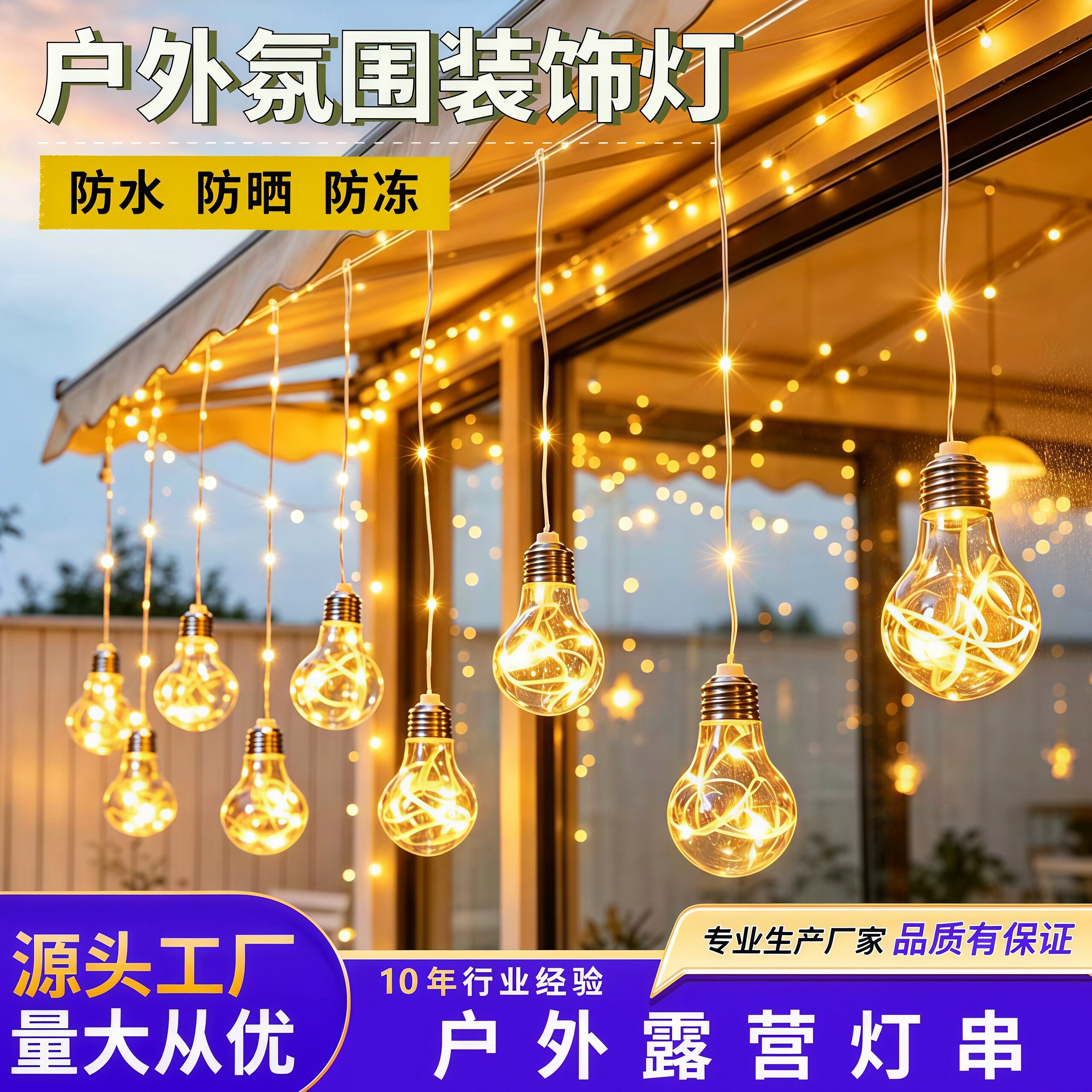 太阳能户外led小彩灯星星灯串夜市摆摊阳台庭院氛围灯露营装饰灯