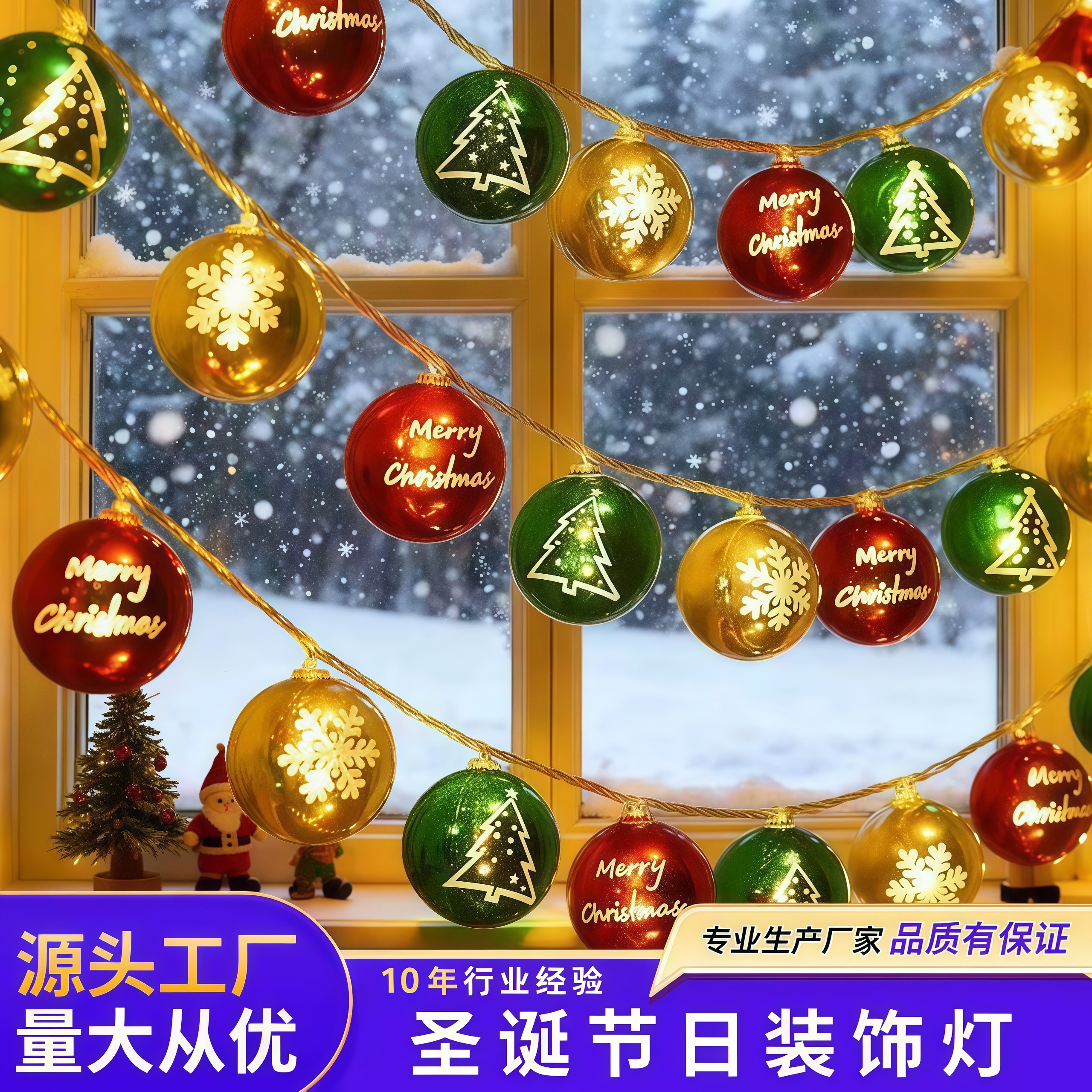 圣诞节树灯挂灯星星氛围装饰灯串