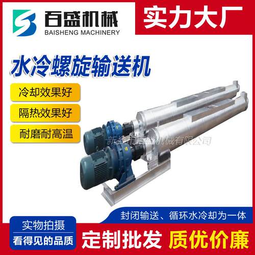 工水处理绞用高温水冷螺旋输送机锈不钢降加温螺旋LS400龙给料机