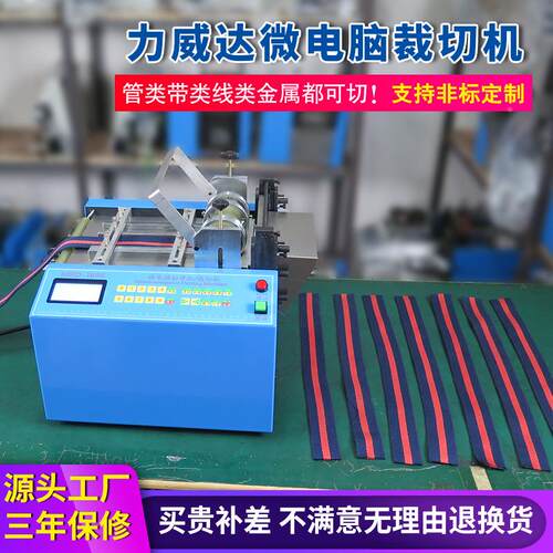 不干胶螺纹口裁MRD-120S剪机革烫金纸袖横切机棉 发泡管eva膜珍珠