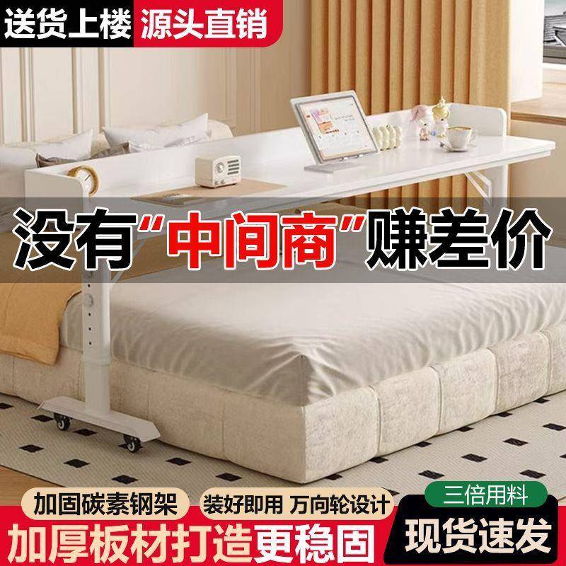 【折扣价】书桌床边电脑桌双人简易学习桌靠墙移动升降工作台床头