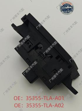 【折扣价】35355-TLA-A0117-22CRV皓影手刹开关制动器制动灯
