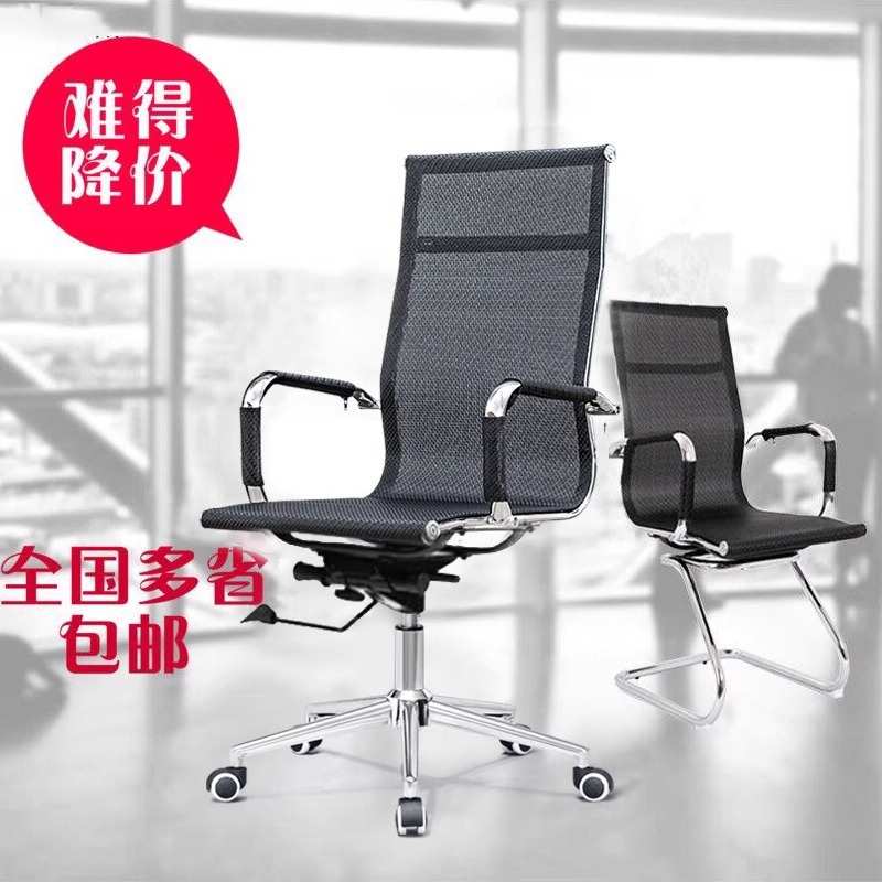 办公椅电脑椅子固定扶手弓形会议椅职员椅升降转椅家用透气网布椅