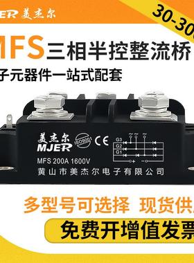 三相整流桥模块6RI100G-160 MFS200A1600V 75A 300AMTS100A增程器