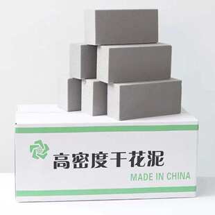 仿真花干花泥 高密度灰色插花泥 干花假花固定底座花墙背景墙花泥