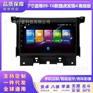 适用于路虎发现4高配版汽车中控大屏车载导航仪一体机无线Carplay