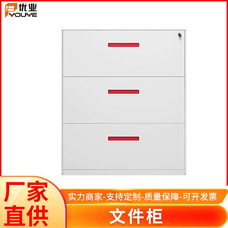 厂家 文件柜冷轧钢板置物柜简约风三层档案柜办公室桌上文件柜