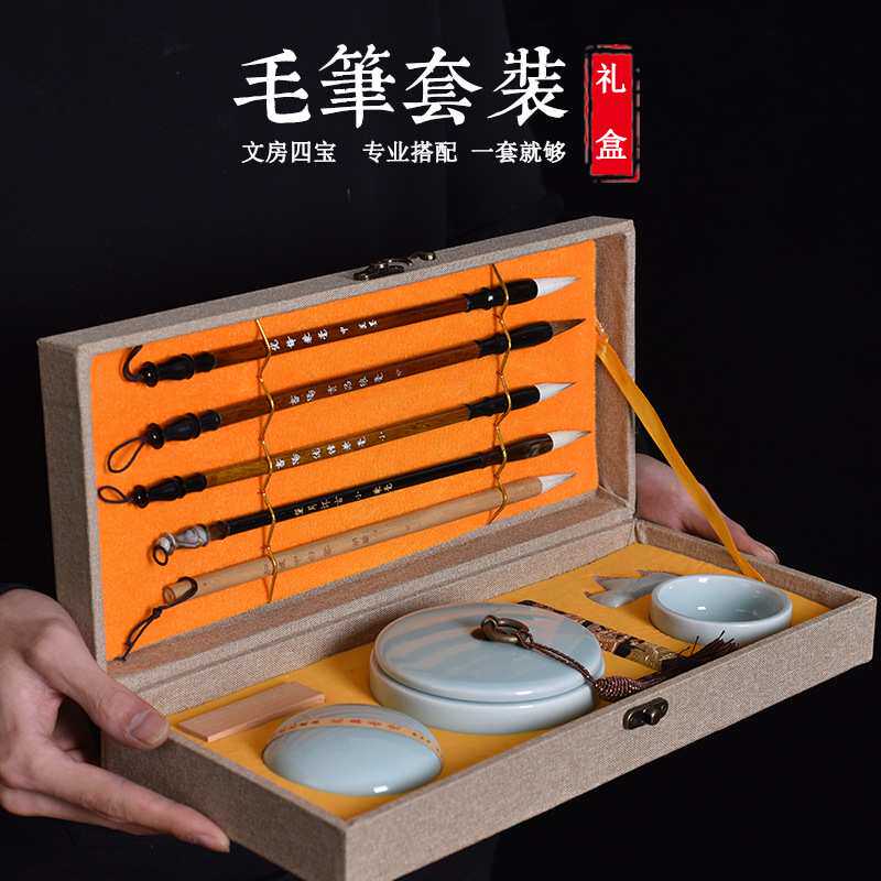 文房四宝学生笔墨纸砚套装初学礼盒狼毫兼毫练毛笔字书法用品