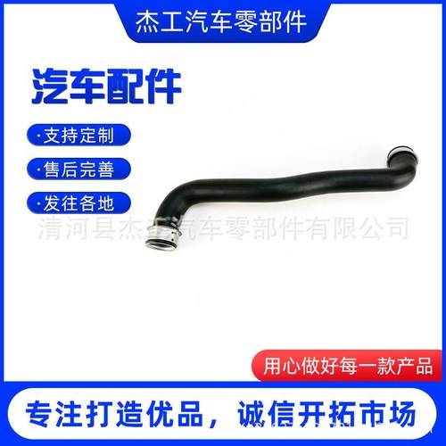 厂家直销2045010182 适用于奔驰C200 W204 散热器软管 汽车配件
