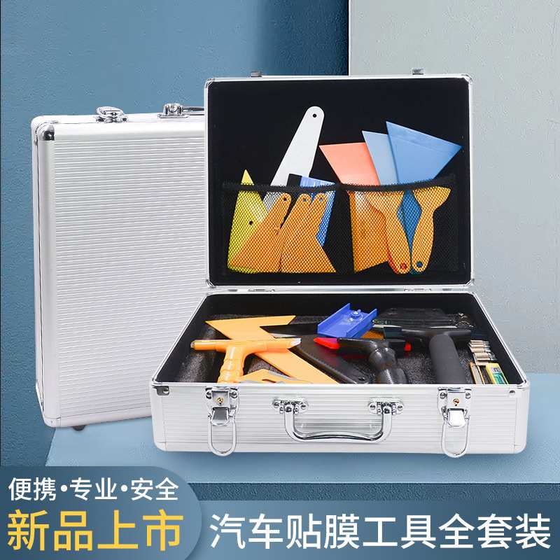 汽车贴膜工具热风枪套装塑料刮片改色膜塞边刮水专用全套大工具箱