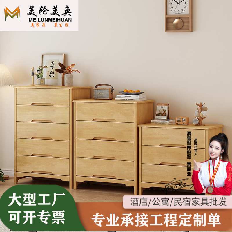 北欧实木抽屉斗柜卧室现代简约小户型收纳柜客厅抽屉柜靠墙储物柜