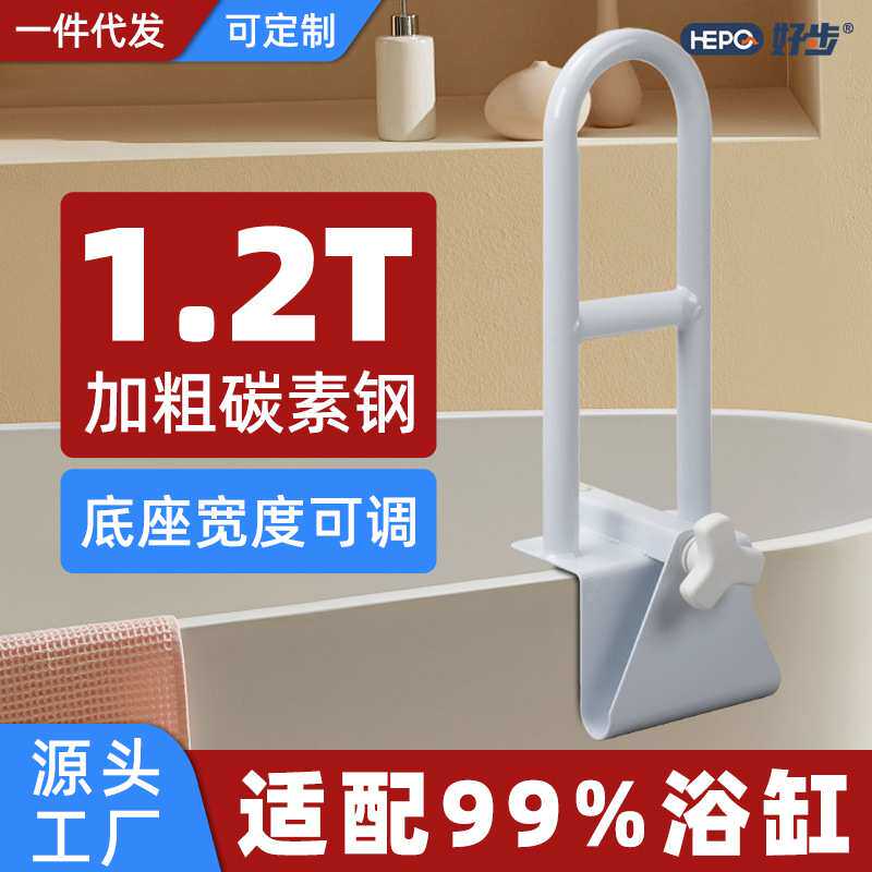浴缸防滑起身助力浴缸扶手老人小孩孕妇洗澡起身安全免打孔扶手