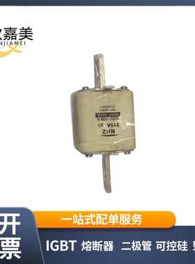 茗熔 NH2 gG 500V/690V/315A 快速熔断器 底座 保险丝 型号齐全