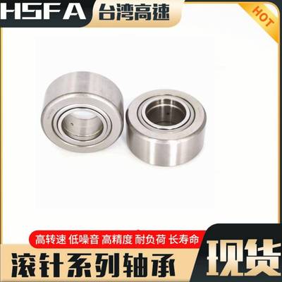 支撑滚轮滚针轴承 NUTD NUTR50110 X工程机械重载轴承NURT50-1